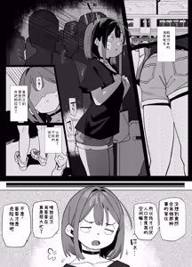 Page 3 of Namaiki Nemuri Hime Imouto 3+4 - preview thumbnail