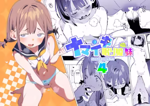 Page 56 of Namaiki Nemuri Hime Imouto 3+4 - preview thumbnail