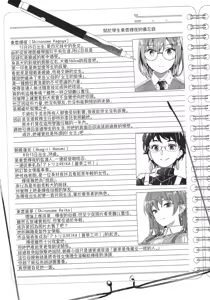Page 247 of Kimi wa Kagayaku Tsukihana no you ni | 你宛如那耀眼的月之花 + 特典全收錄 - preview thumbnail