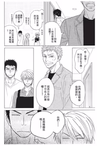 Page 168 of Tight Rope︱钢索危情 - preview thumbnail