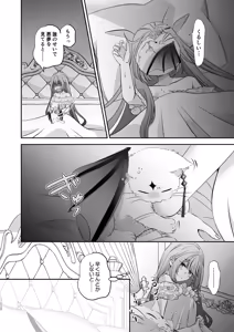 Page 38 of Tensei Akuyaku Reijou desu ga, Kono Tabi, Shuu Ai Akuma Route ni Idou Shimashita - preview thumbnail
