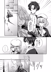 Page 53 of Tensei Akuyaku Reijou desu ga, Kono Tabi, Shuu Ai Akuma Route ni Idou Shimashita - preview thumbnail