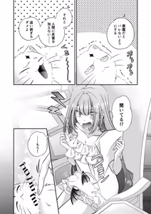 Page 65 of Tensei Akuyaku Reijou desu ga, Kono Tabi, Shuu Ai Akuma Route ni Idou Shimashita - preview thumbnail
