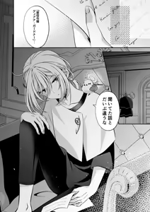 Page 66 of Tensei Akuyaku Reijou desu ga, Kono Tabi, Shuu Ai Akuma Route ni Idou Shimashita - preview thumbnail