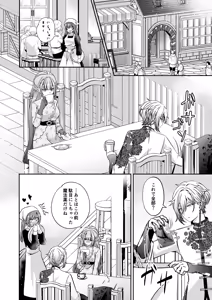 Page 72 of Tensei Akuyaku Reijou desu ga, Kono Tabi, Shuu Ai Akuma Route ni Idou Shimashita - preview thumbnail