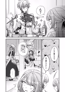 Page 74 of Tensei Akuyaku Reijou desu ga, Kono Tabi, Shuu Ai Akuma Route ni Idou Shimashita - preview thumbnail