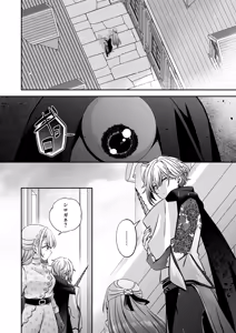Page 78 of Tensei Akuyaku Reijou desu ga, Kono Tabi, Shuu Ai Akuma Route ni Idou Shimashita - preview thumbnail