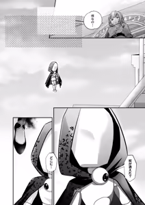 Page 80 of Tensei Akuyaku Reijou desu ga, Kono Tabi, Shuu Ai Akuma Route ni Idou Shimashita - preview thumbnail