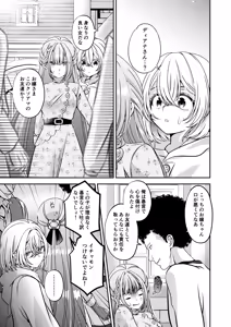 Page 85 of Tensei Akuyaku Reijou desu ga, Kono Tabi, Shuu Ai Akuma Route ni Idou Shimashita - preview thumbnail