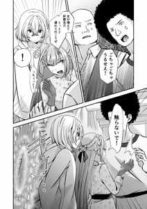 Page 86 of Tensei Akuyaku Reijou desu ga, Kono Tabi, Shuu Ai Akuma Route ni Idou Shimashita - preview thumbnail