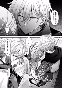Page 90 of Tensei Akuyaku Reijou desu ga, Kono Tabi, Shuu Ai Akuma Route ni Idou Shimashita - preview thumbnail