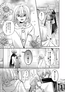 Page 91 of Tensei Akuyaku Reijou desu ga, Kono Tabi, Shuu Ai Akuma Route ni Idou Shimashita - preview thumbnail