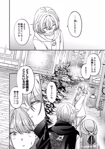 Page 92 of Tensei Akuyaku Reijou desu ga, Kono Tabi, Shuu Ai Akuma Route ni Idou Shimashita - preview thumbnail