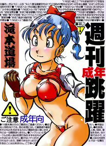 Shuukan Seinen Chouyaku - hentai manga cover image