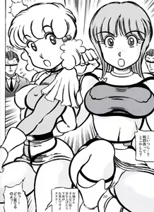 Page 9 of Shuukan Seinen Chouyaku - preview thumbnail