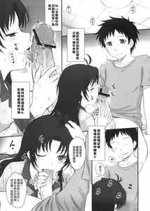 Page 4 of Yasashii Oba no shitsukekata - preview thumbnail