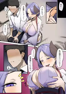 Page 3 of Shinseki no Okusan ga Iroiro Otetsudai Shite Kureru Hanashi - preview thumbnail