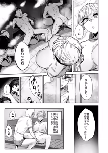 Page 14 of Muhyoujou JK Aizawa-san Basaki de Okyaku-san to Zenryoku Gohoubi H - preview thumbnail