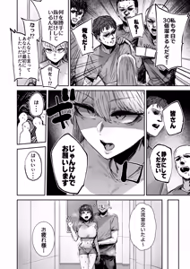 Page 17 of Muhyoujou JK Aizawa-san Basaki de Okyaku-san to Zenryoku Gohoubi H - preview thumbnail