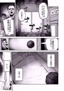 Page 18 of Muhyoujou JK Aizawa-san Basaki de Okyaku-san to Zenryoku Gohoubi H - preview thumbnail