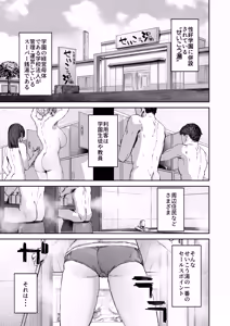 Page 2 of Muhyoujou JK Aizawa-san Basaki de Okyaku-san to Zenryoku Gohoubi H - preview thumbnail