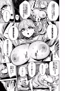Page 26 of Muhyoujou JK Aizawa-san Basaki de Okyaku-san to Zenryoku Gohoubi H - preview thumbnail