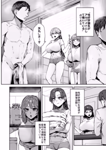 Page 3 of Muhyoujou JK Aizawa-san Basaki de Okyaku-san to Zenryoku Gohoubi H - preview thumbnail