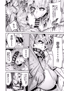 Page 7 of Muhyoujou JK Aizawa-san Basaki de Okyaku-san to Zenryoku Gohoubi H - preview thumbnail