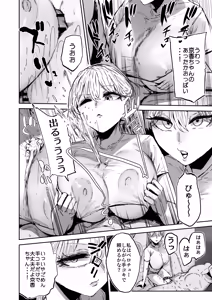 Page 9 of Muhyoujou JK Aizawa-san Basaki de Okyaku-san to Zenryoku Gohoubi H - preview thumbnail