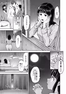 Page 3 of Koisuru Otome, Futanari ni Naru. - preview thumbnail