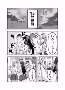 Page 112 of Gyaru Harem ga Dekiru Made ~ Otaku no Chi*ko wa Uchi-ra de Kyouyuu Surutte Kimeta Kara ~ - preview thumbnail