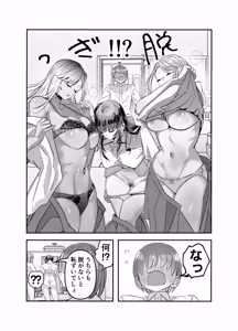 Page 113 of Gyaru Harem ga Dekiru Made ~ Otaku no Chi*ko wa Uchi-ra de Kyouyuu Surutte Kimeta Kara ~ - preview thumbnail