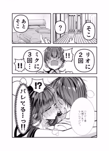 Page 114 of Gyaru Harem ga Dekiru Made ~ Otaku no Chi*ko wa Uchi-ra de Kyouyuu Surutte Kimeta Kara ~ - preview thumbnail