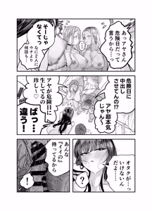 Page 115 of Gyaru Harem ga Dekiru Made ~ Otaku no Chi*ko wa Uchi-ra de Kyouyuu Surutte Kimeta Kara ~ - preview thumbnail