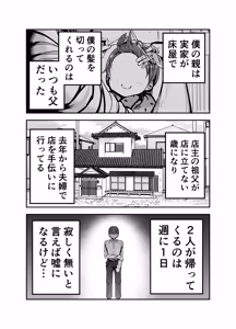 Page 12 of Gyaru Harem ga Dekiru Made ~ Otaku no Chi*ko wa Uchi-ra de Kyouyuu Surutte Kimeta Kara ~ - preview thumbnail