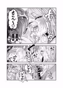 Page 122 of Gyaru Harem ga Dekiru Made ~ Otaku no Chi*ko wa Uchi-ra de Kyouyuu Surutte Kimeta Kara ~ - preview thumbnail
