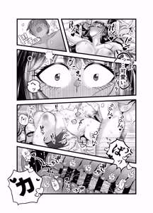 Page 127 of Gyaru Harem ga Dekiru Made ~ Otaku no Chi*ko wa Uchi-ra de Kyouyuu Surutte Kimeta Kara ~ - preview thumbnail
