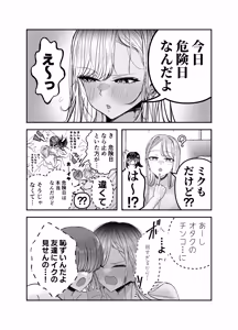 Page 131 of Gyaru Harem ga Dekiru Made ~ Otaku no Chi*ko wa Uchi-ra de Kyouyuu Surutte Kimeta Kara ~ - preview thumbnail