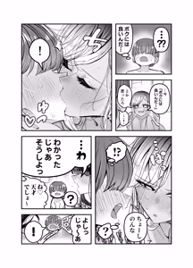 Page 132 of Gyaru Harem ga Dekiru Made ~ Otaku no Chi*ko wa Uchi-ra de Kyouyuu Surutte Kimeta Kara ~ - preview thumbnail