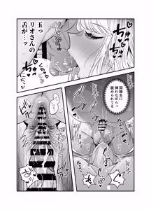 Page 136 of Gyaru Harem ga Dekiru Made ~ Otaku no Chi*ko wa Uchi-ra de Kyouyuu Surutte Kimeta Kara ~ - preview thumbnail