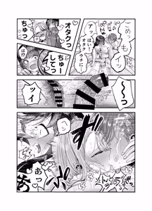 Page 138 of Gyaru Harem ga Dekiru Made ~ Otaku no Chi*ko wa Uchi-ra de Kyouyuu Surutte Kimeta Kara ~ - preview thumbnail