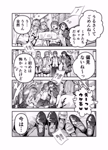 Page 14 of Gyaru Harem ga Dekiru Made ~ Otaku no Chi*ko wa Uchi-ra de Kyouyuu Surutte Kimeta Kara ~ - preview thumbnail