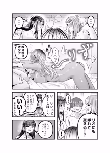 Page 142 of Gyaru Harem ga Dekiru Made ~ Otaku no Chi*ko wa Uchi-ra de Kyouyuu Surutte Kimeta Kara ~ - preview thumbnail