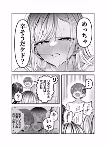 Page 143 of Gyaru Harem ga Dekiru Made ~ Otaku no Chi*ko wa Uchi-ra de Kyouyuu Surutte Kimeta Kara ~ - preview thumbnail