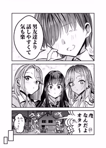 Page 15 of Gyaru Harem ga Dekiru Made ~ Otaku no Chi*ko wa Uchi-ra de Kyouyuu Surutte Kimeta Kara ~ - preview thumbnail
