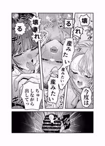 Page 156 of Gyaru Harem ga Dekiru Made ~ Otaku no Chi*ko wa Uchi-ra de Kyouyuu Surutte Kimeta Kara ~ - preview thumbnail