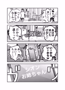 Page 162 of Gyaru Harem ga Dekiru Made ~ Otaku no Chi*ko wa Uchi-ra de Kyouyuu Surutte Kimeta Kara ~ - preview thumbnail