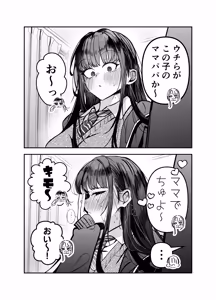 Page 17 of Gyaru Harem ga Dekiru Made ~ Otaku no Chi*ko wa Uchi-ra de Kyouyuu Surutte Kimeta Kara ~ - preview thumbnail