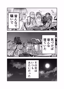 Page 19 of Gyaru Harem ga Dekiru Made ~ Otaku no Chi*ko wa Uchi-ra de Kyouyuu Surutte Kimeta Kara ~ - preview thumbnail