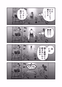 Page 21 of Gyaru Harem ga Dekiru Made ~ Otaku no Chi*ko wa Uchi-ra de Kyouyuu Surutte Kimeta Kara ~ - preview thumbnail